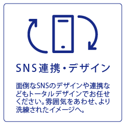 sns